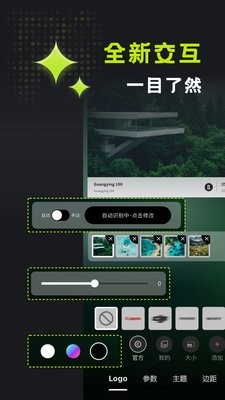 光影边框