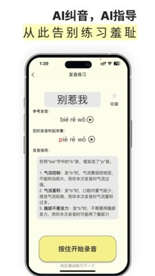 雀说语训