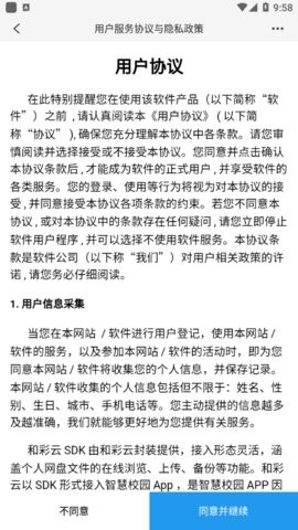 鹤云教