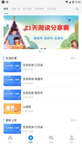 鹤云教