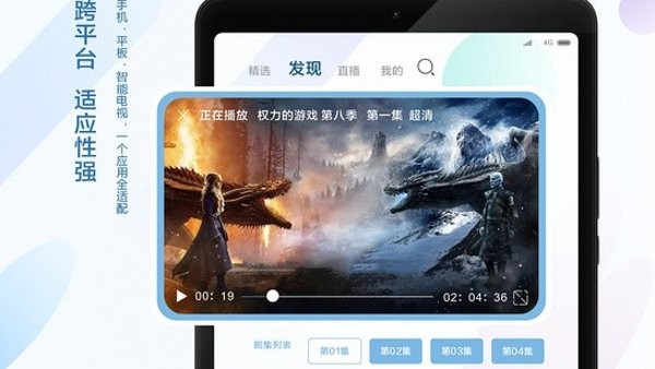 I酷浏览器tv版