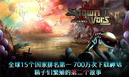 繁殖战争2官方版