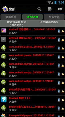 钛备份