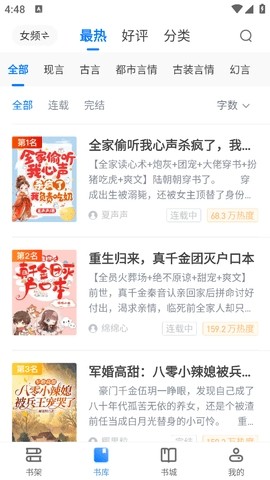 追风小说