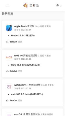 iphone尝鲜派