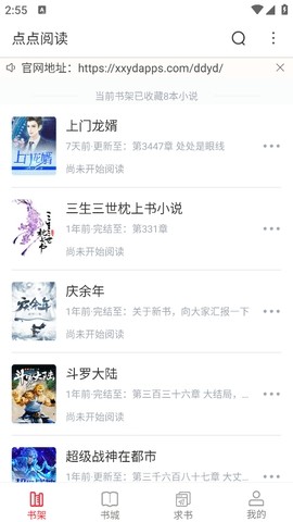 点点阅读