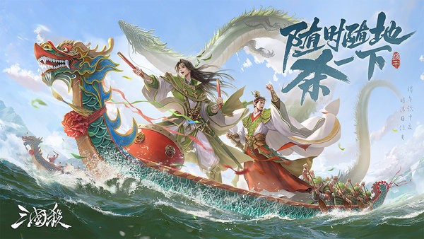 三国杀移动版