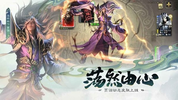 三国杀移动版