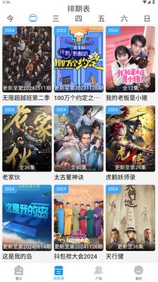 哔嘀影视