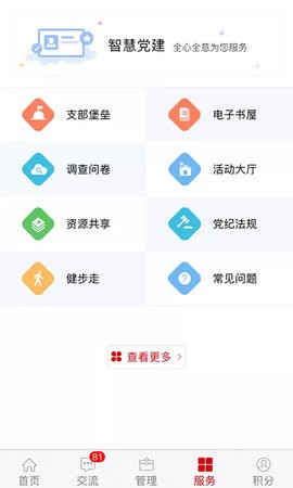 铁人先锋