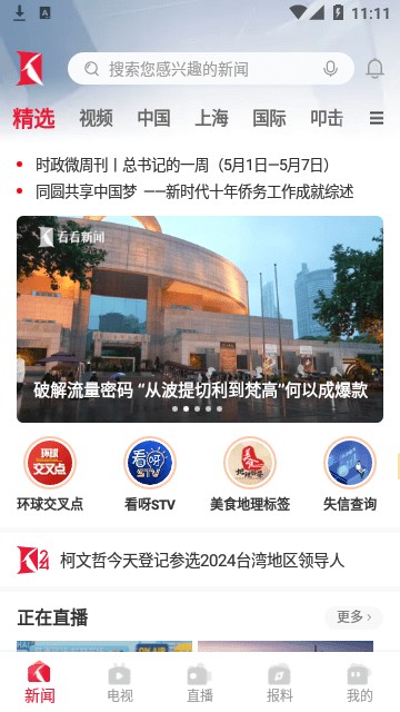 东方卫视