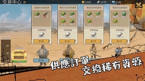 荒野之主安卓版