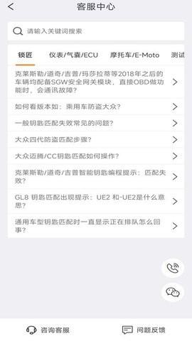 OBDSTAR故障检测仪