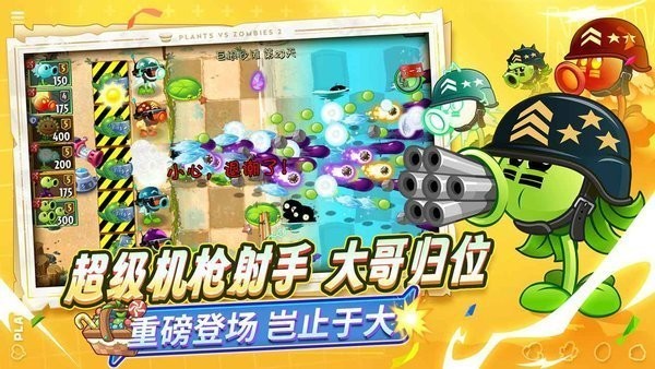 植物大战僵尸2华为版