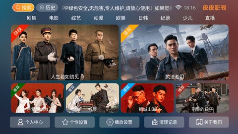 皮皮影视