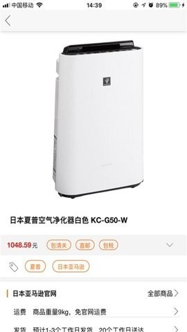 日购网