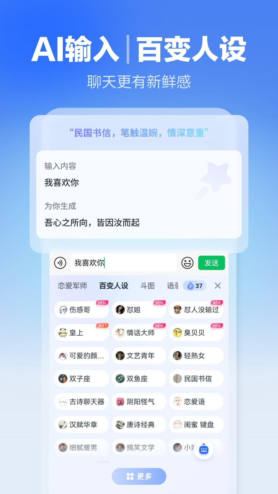 飞迅输入法