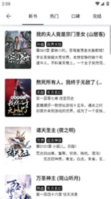 海纳小说