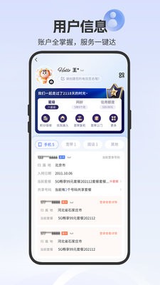 湖北电信