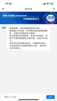 顶搜