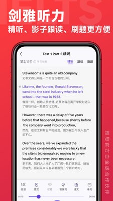 学为贵雅思