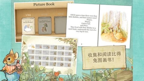 彼得兔的庄园安卓版