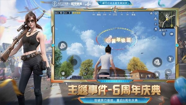 和平精英PC模拟器
