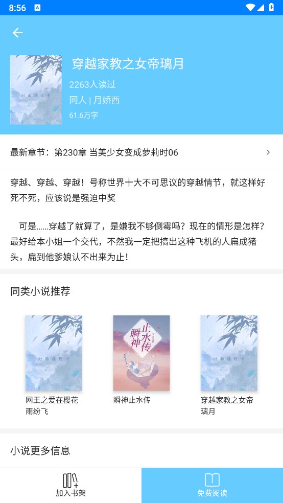 三余书阁