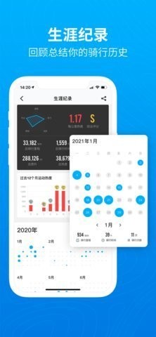 行者骑行