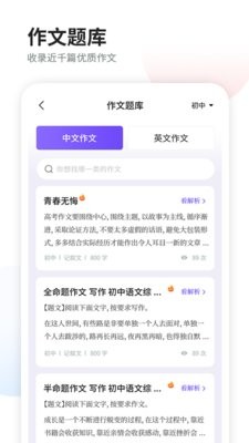 南昊作文