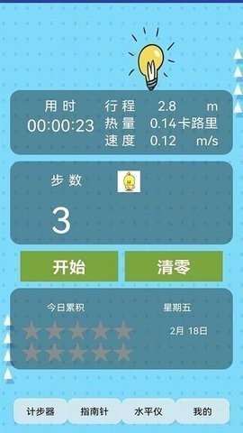 智能罗盘