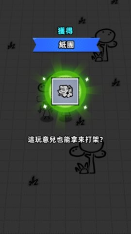 纸片人幸存者安卓版