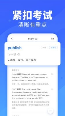 乐词背单词