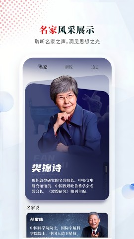 光明日报