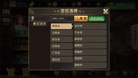 牌友棋牌二七十