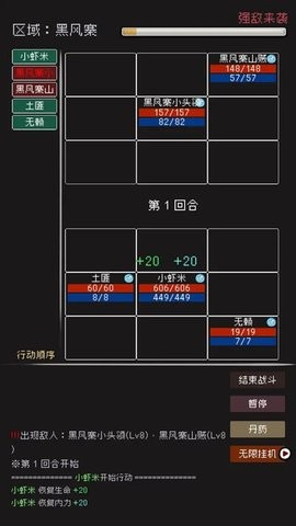 武林排行榜免广告版