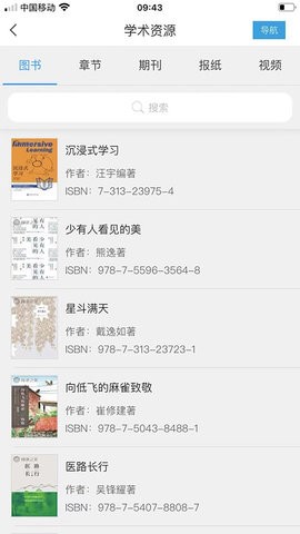 超星阅读器