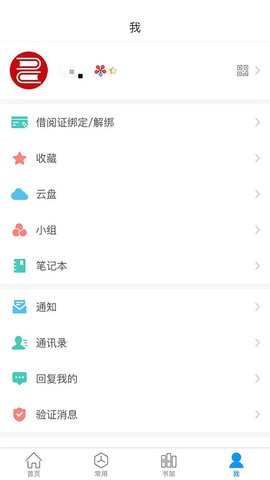 超星阅读器