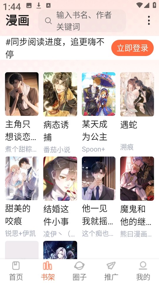 漫海