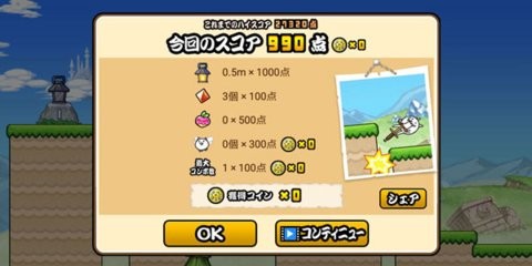 猫咪大弹跳中文版