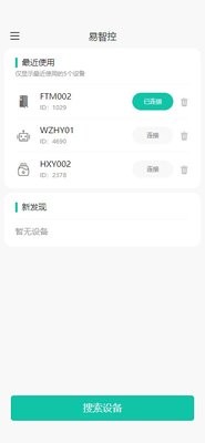 易智控