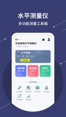 气泡水平仪