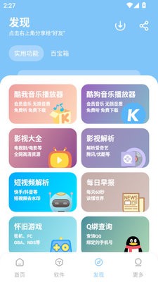 冷心口袋