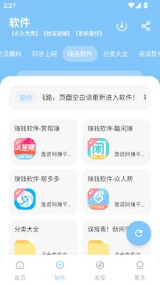 冷心口袋