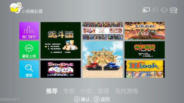小鸡模拟器TV版