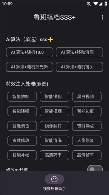 鲁班搭档