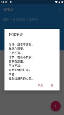 吱吱译
