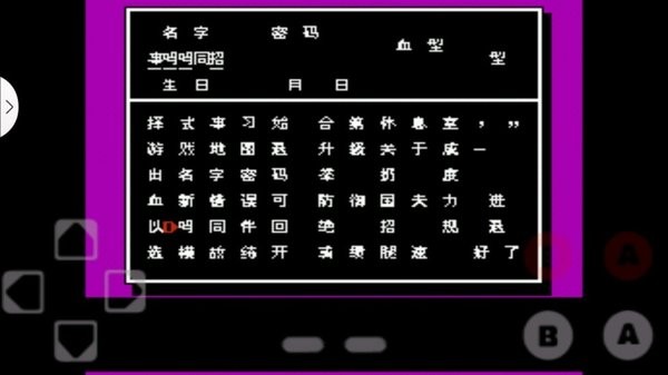 热血格斗
