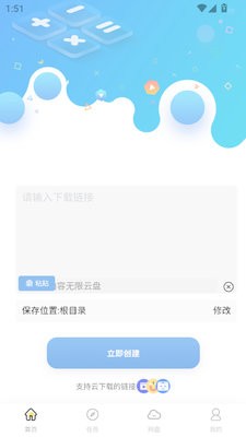 无限云盘