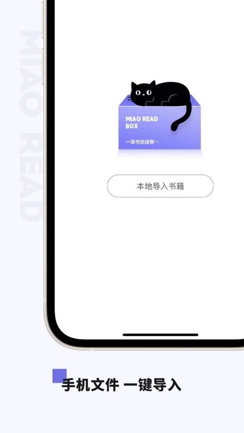 喵喵阅读